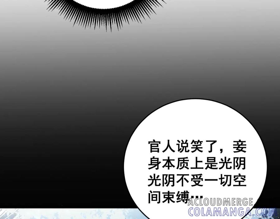 《虫族主宰：我玩的就是天灾》第67话 力之考核 第125页