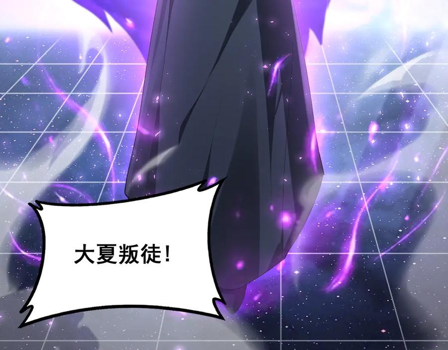 《虫族主宰：我玩的就是天灾》第67话 力之考核 第8页