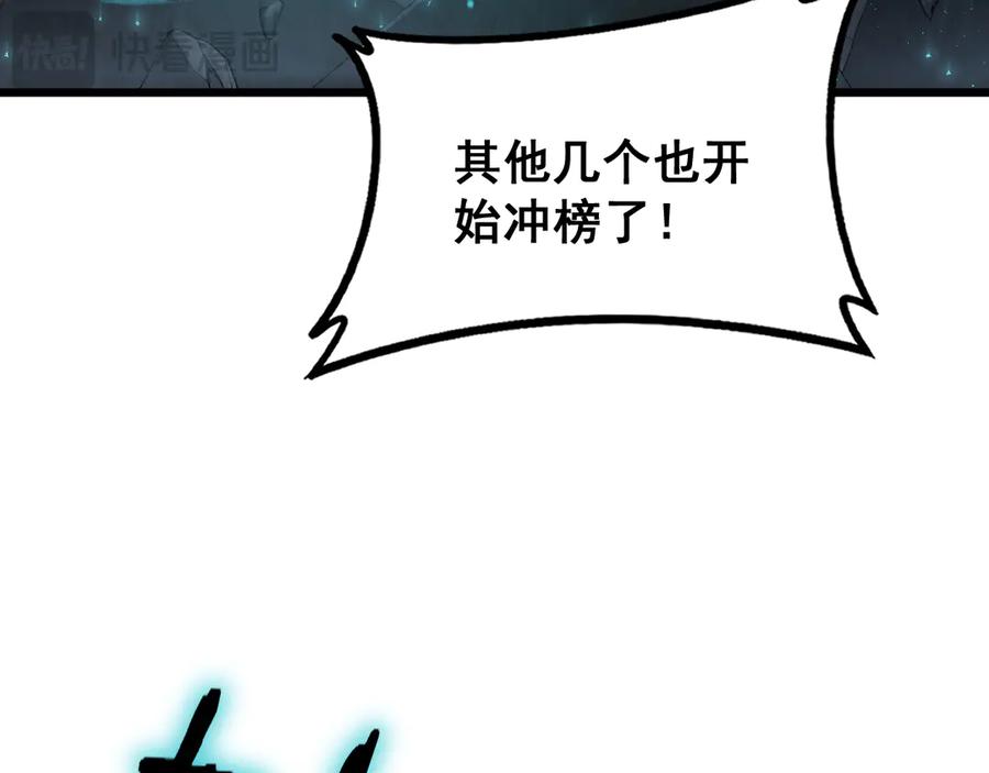 《虫族主宰：我玩的就是天灾》第67话 力之考核 第99页