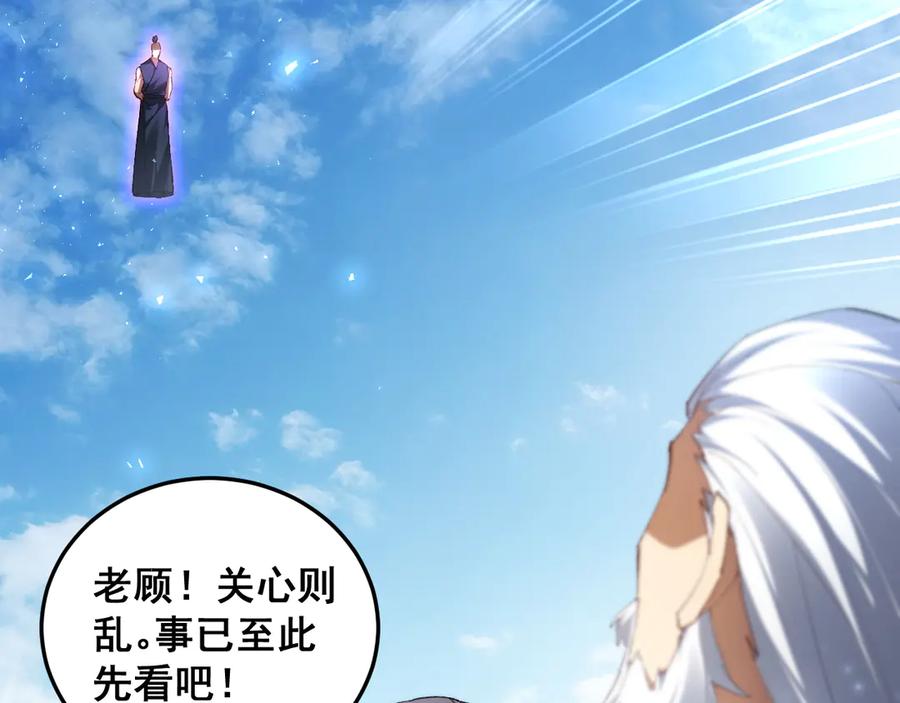 《虫族主宰：我玩的就是天灾》第67话 力之考核 第40页