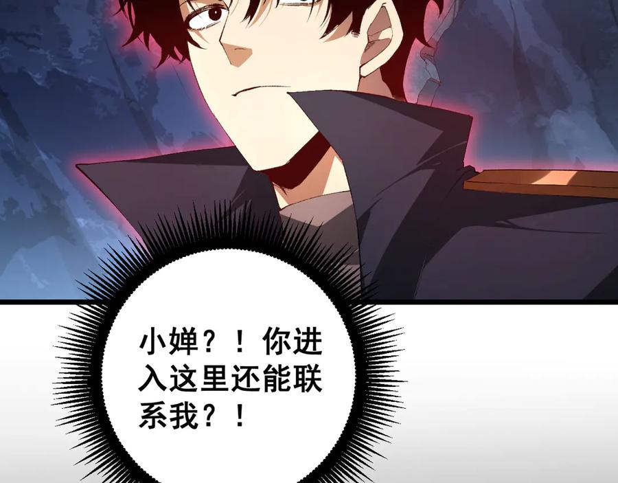 《虫族主宰：我玩的就是天灾》第67话 力之考核 第124页