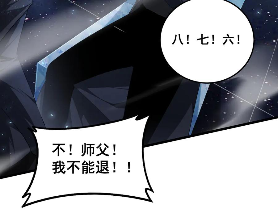 《虫族主宰：我玩的就是天灾》第67话 力之考核 第30页