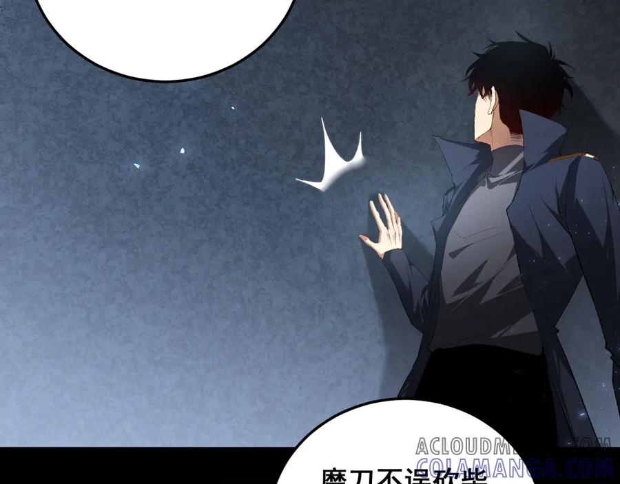 《虫族主宰：我玩的就是天灾》第67话 力之考核 第73页