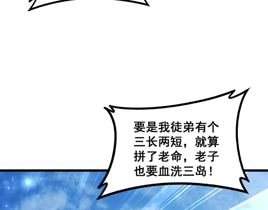 《虫族主宰：我玩的就是天灾》第67话 力之考核 第39页
