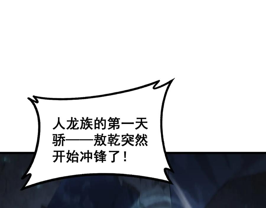 《虫族主宰：我玩的就是天灾》第67话 力之考核 第96页