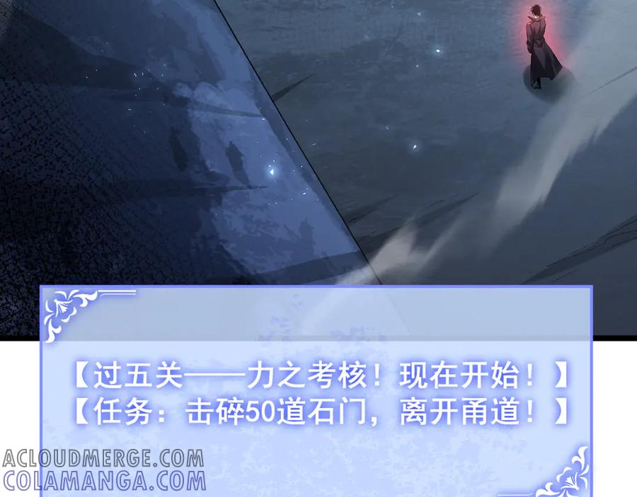 《虫族主宰：我玩的就是天灾》第67话 力之考核 第45页