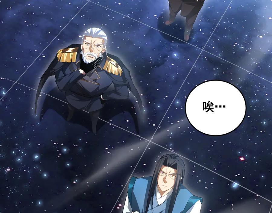 《虫族主宰：我玩的就是天灾》第67话 力之考核 第106页