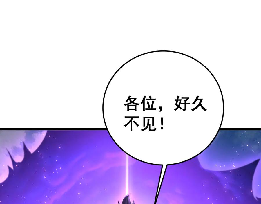 《虫族主宰：我玩的就是天灾》第67话 力之考核 第6页