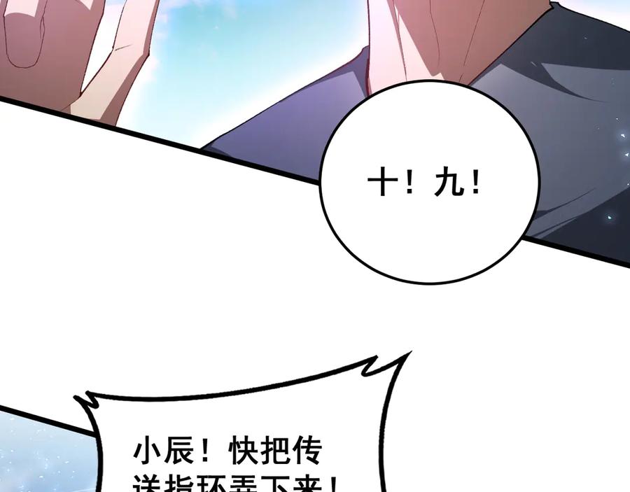 《虫族主宰：我玩的就是天灾》第67话 力之考核 第28页