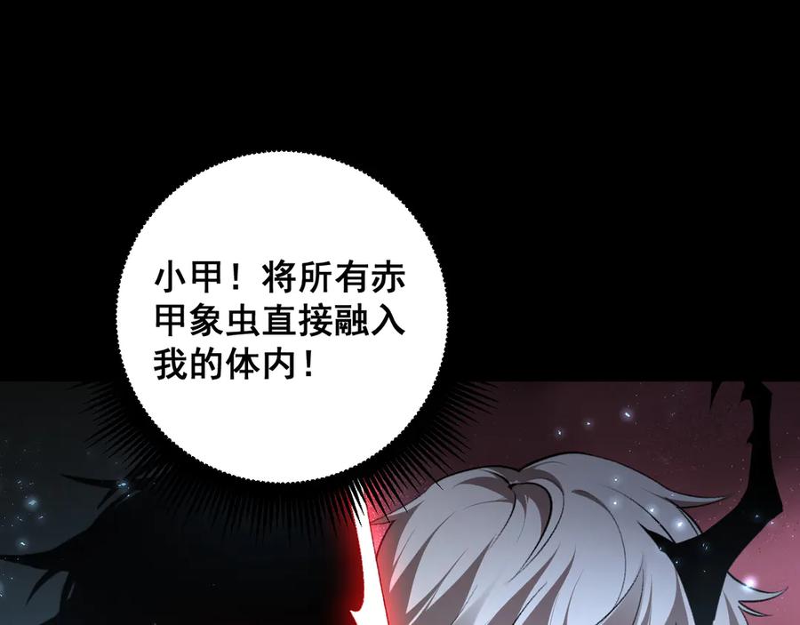 《虫族主宰：我玩的就是天灾》第67话 力之考核 第132页