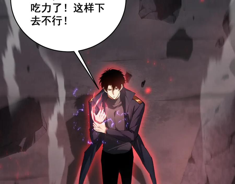 《虫族主宰：我玩的就是天灾》第67话 力之考核 第119页
