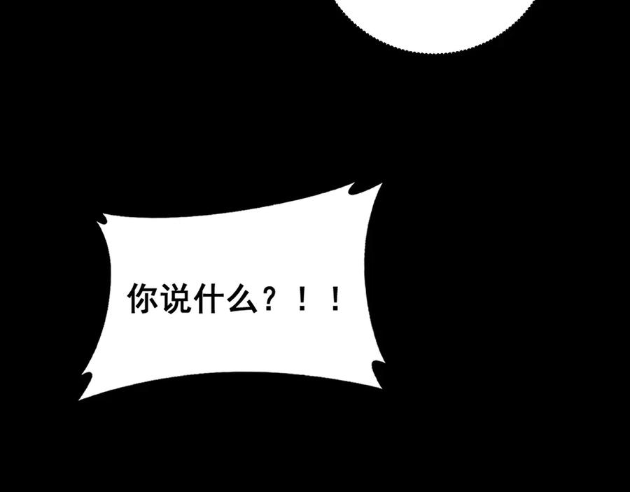 《虫族主宰：我玩的就是天灾》第67话 力之考核 第134页