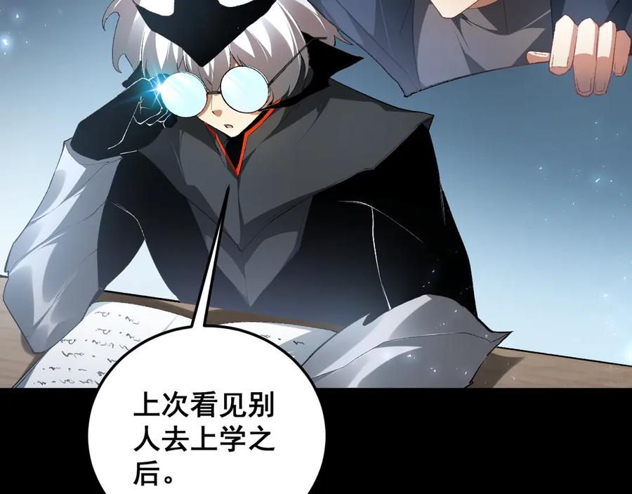 《虫族主宰：我玩的就是天灾》第67话 力之考核 第136页