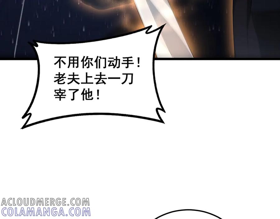 《虫族主宰：我玩的就是天灾》第67话 力之考核 第13页