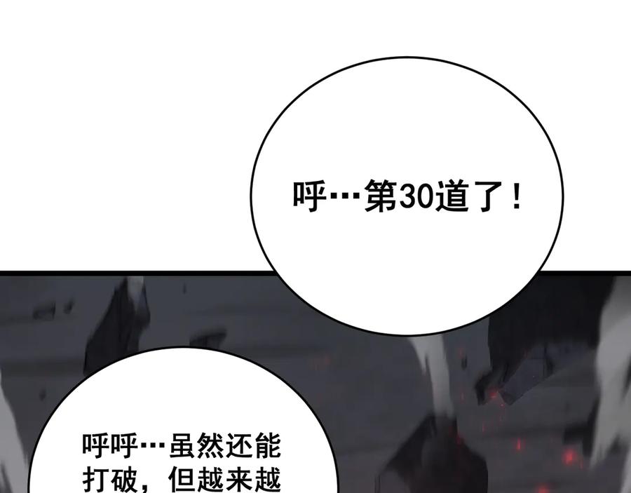 《虫族主宰：我玩的就是天灾》第67话 力之考核 第118页