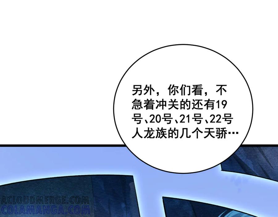 《虫族主宰：我玩的就是天灾》第67话 力之考核 第93页