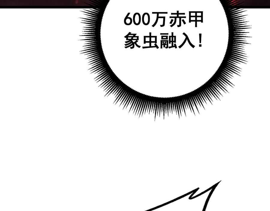 《虫族主宰：我玩的就是天灾》第67话 力之考核 第143页