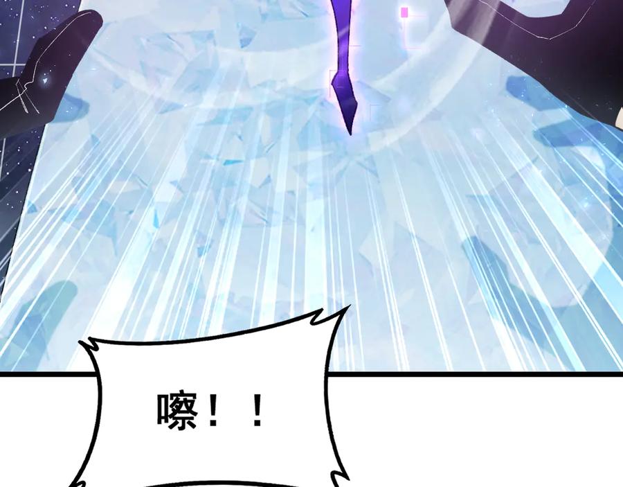 《虫族主宰：我玩的就是天灾》第67话 力之考核 第38页