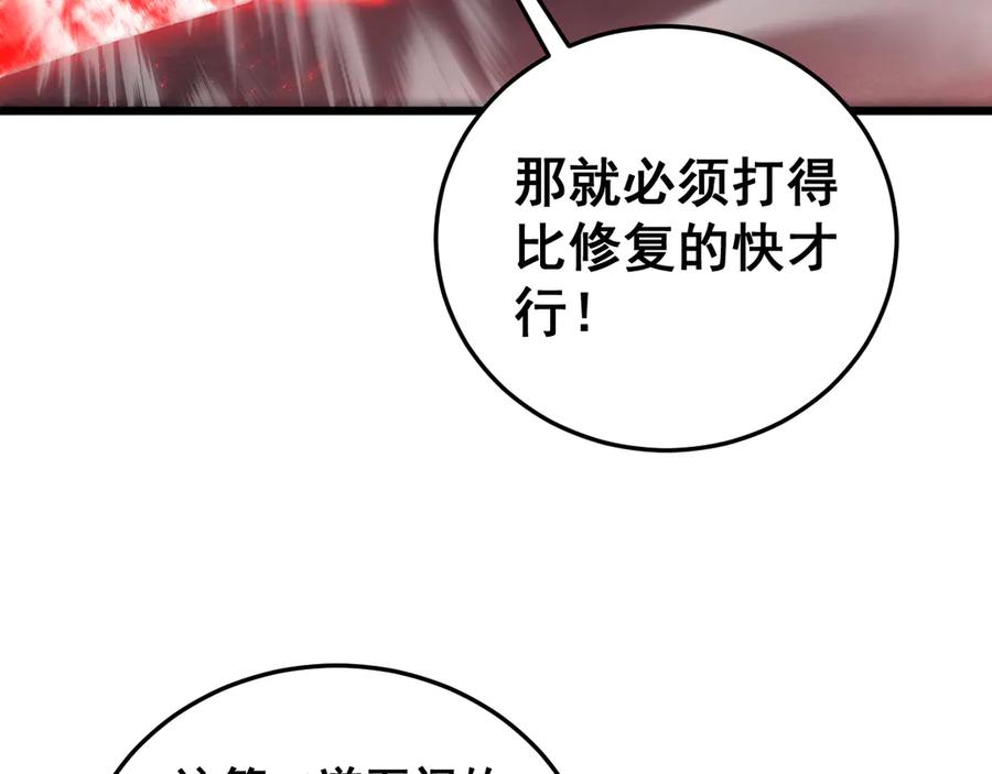 《虫族主宰：我玩的就是天灾》第67话 力之考核 第56页