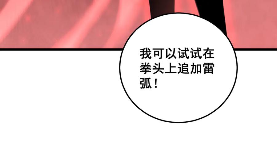 《虫族主宰：我玩的就是天灾》第67话 力之考核 第62页