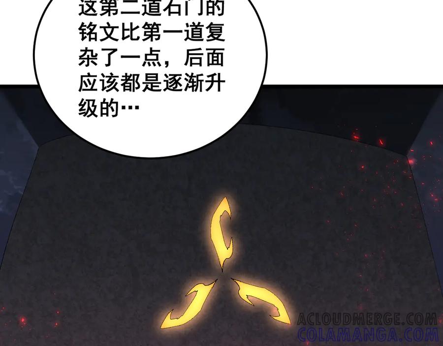 《虫族主宰：我玩的就是天灾》第67话 力之考核 第57页