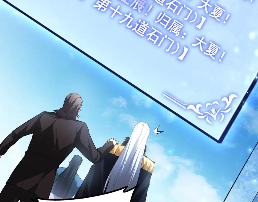 《虫族主宰：我玩的就是天灾》第67话 力之考核 第114页