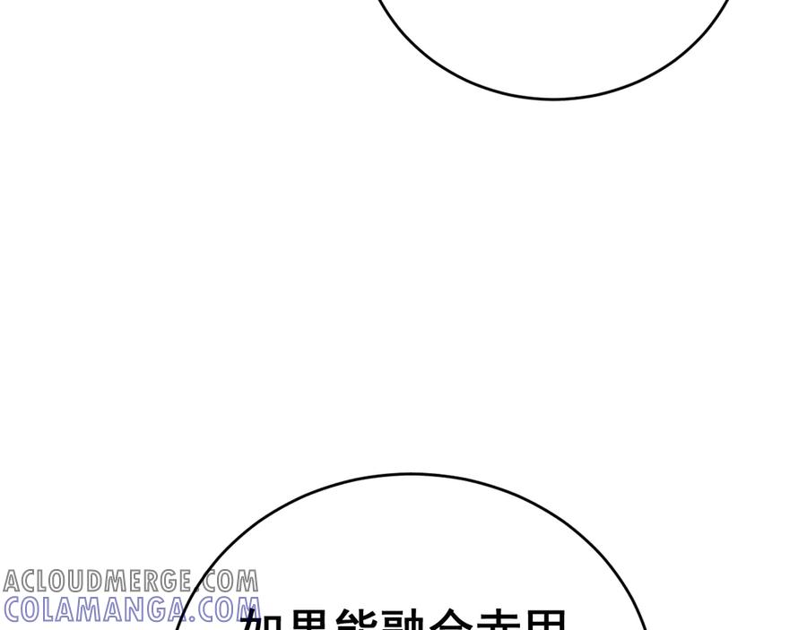 《虫族主宰：我玩的就是天灾》第67话 力之考核 第121页