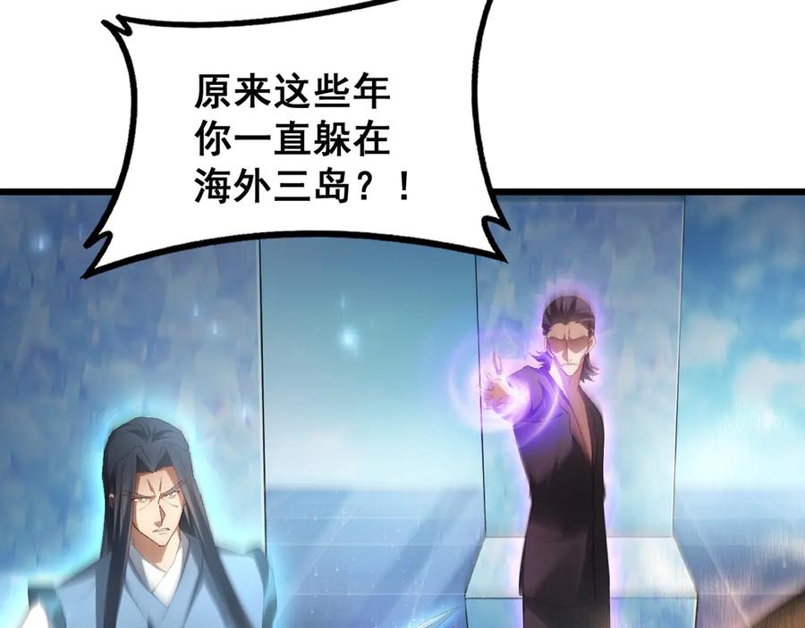 《虫族主宰：我玩的就是天灾》第67话 力之考核 第10页
