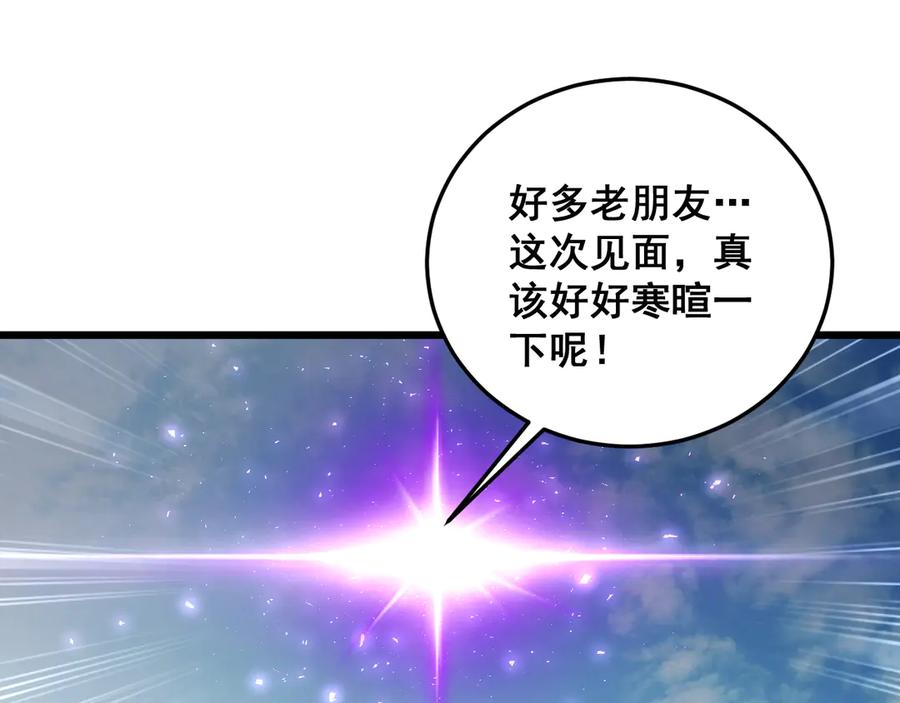 《虫族主宰：我玩的就是天灾》第67话 力之考核 第4页