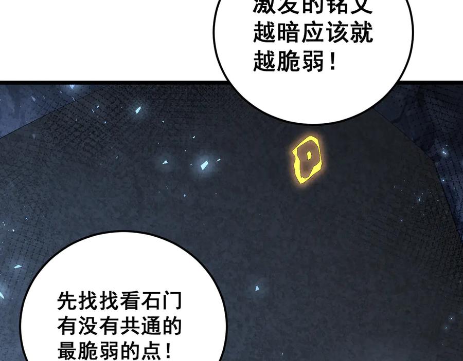 《虫族主宰：我玩的就是天灾》第67话 力之考核 第72页