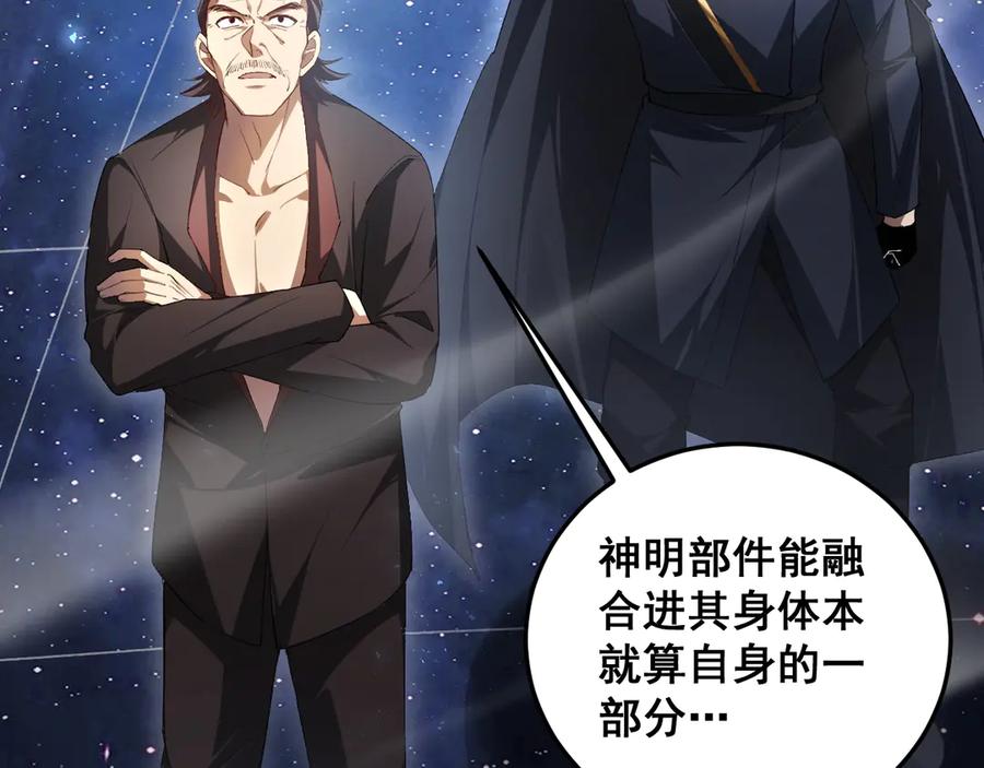 《虫族主宰：我玩的就是天灾》第67话 力之考核 第79页