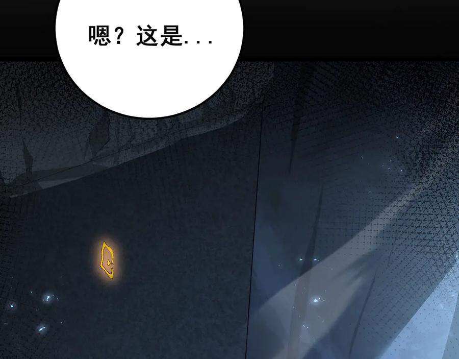 《虫族主宰：我玩的就是天灾》第67话 力之考核 第43页