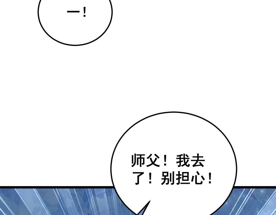 《虫族主宰：我玩的就是天灾》第67话 力之考核 第36页