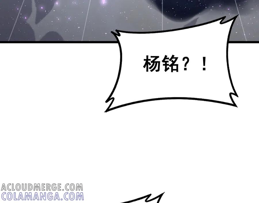 《虫族主宰：我玩的就是天灾》第67话 力之考核 第9页