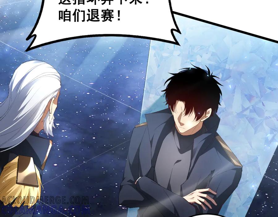 《虫族主宰：我玩的就是天灾》第67话 力之考核 第29页
