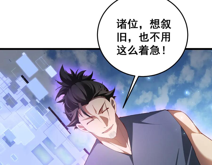 《虫族主宰：我玩的就是天灾》第67话 力之考核 第14页