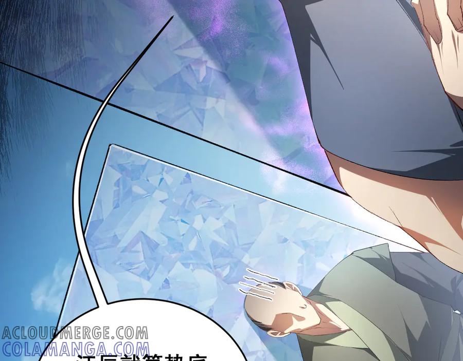 《虫族主宰：我玩的就是天灾》第67话 力之考核 第85页