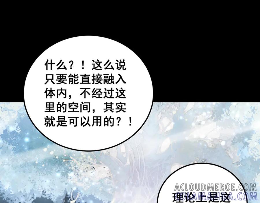 《虫族主宰：我玩的就是天灾》第67话 力之考核 第129页