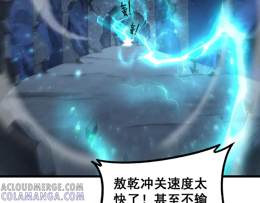 《虫族主宰：我玩的就是天灾》第67话 力之考核 第101页
