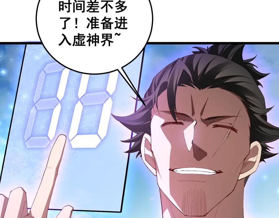 《虫族主宰：我玩的就是天灾》第67话 力之考核 第27页