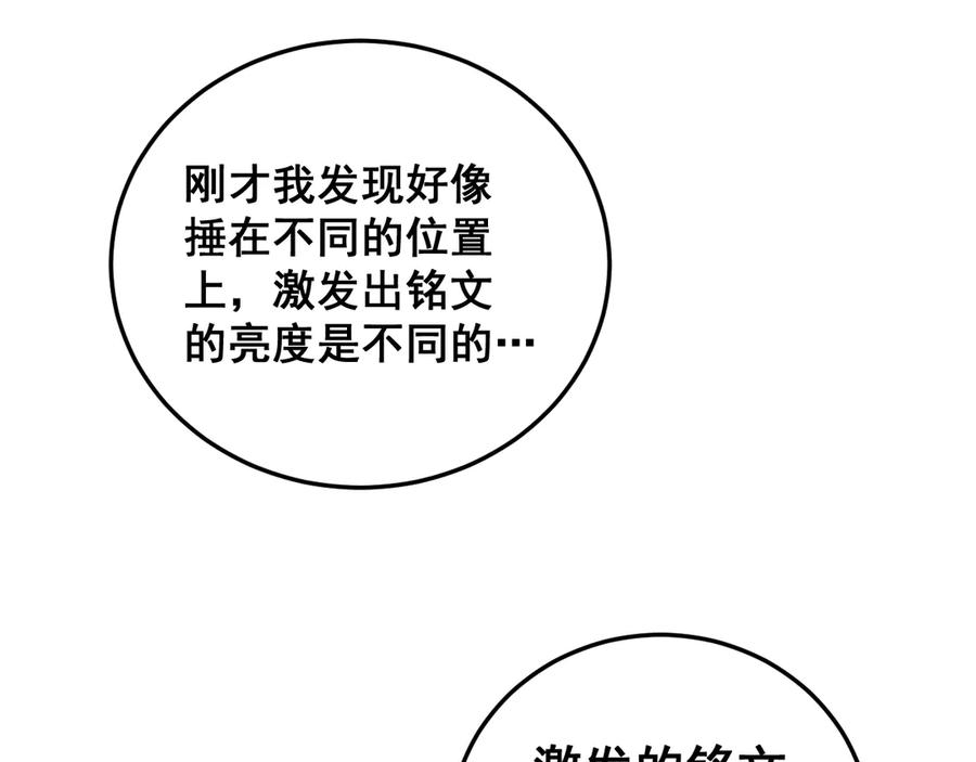 《虫族主宰：我玩的就是天灾》第67话 力之考核 第71页