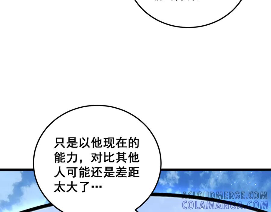 《虫族主宰：我玩的就是天灾》第67话 力之考核 第89页