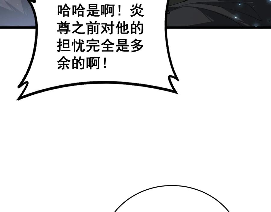 《虫族主宰：我玩的就是天灾》第67话 力之考核 第83页