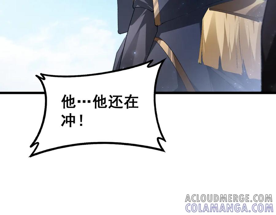 《虫族主宰：我玩的就是天灾》第67话 力之考核 第117页