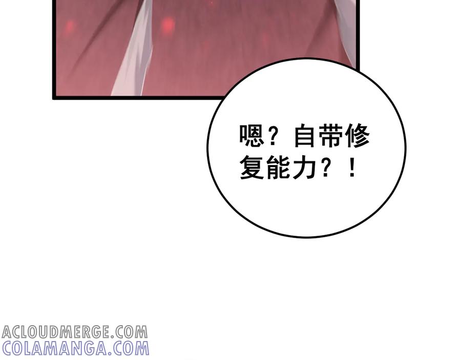 《虫族主宰：我玩的就是天灾》第67话 力之考核 第53页