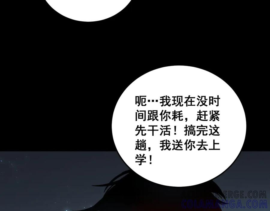 《虫族主宰：我玩的就是天灾》第67话 力之考核 第137页