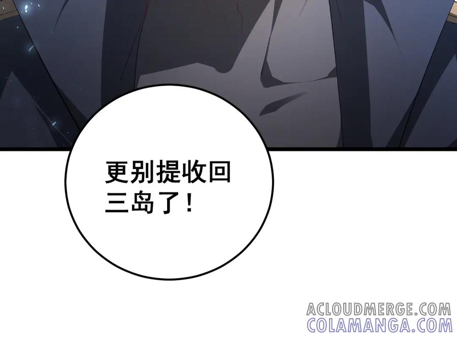 《虫族主宰：我玩的就是天灾》第67话 力之考核 第33页
