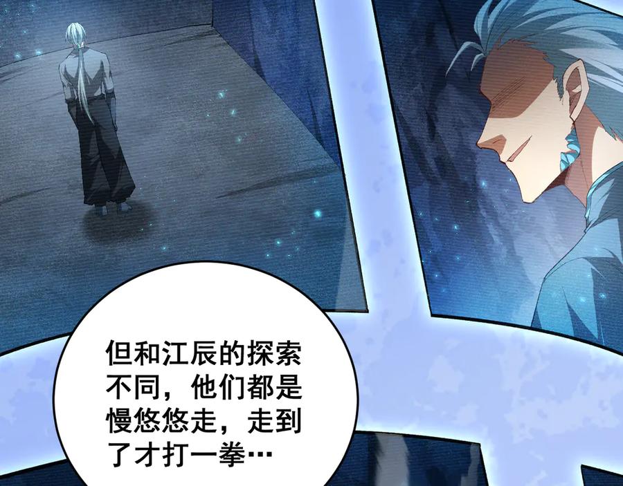 《虫族主宰：我玩的就是天灾》第67话 力之考核 第94页