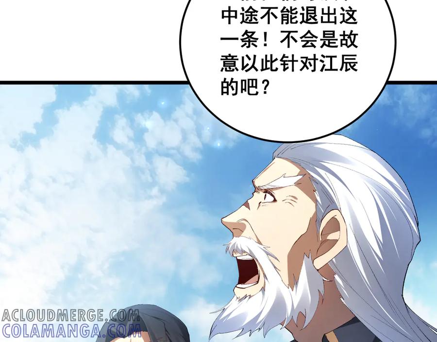 《虫族主宰：我玩的就是天灾》第67话 力之考核 第21页