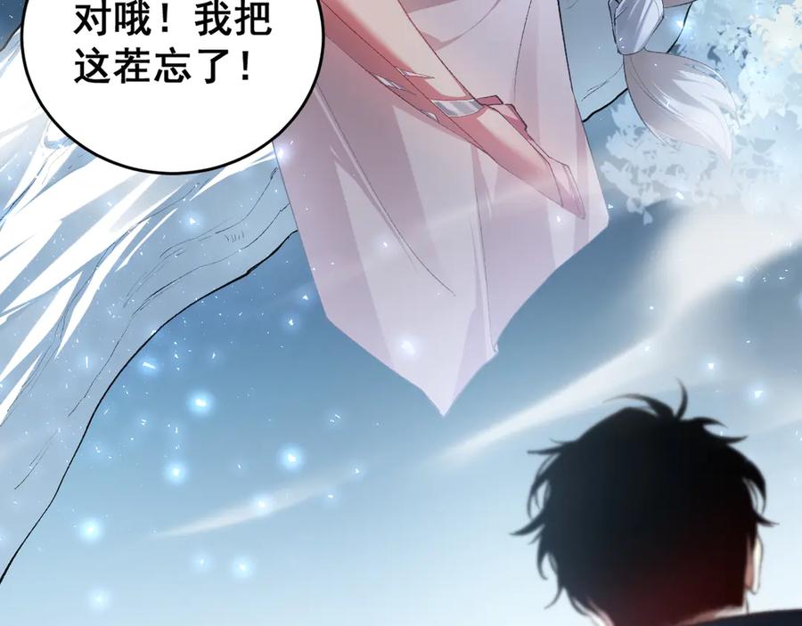 《虫族主宰：我玩的就是天灾》第67话 力之考核 第127页